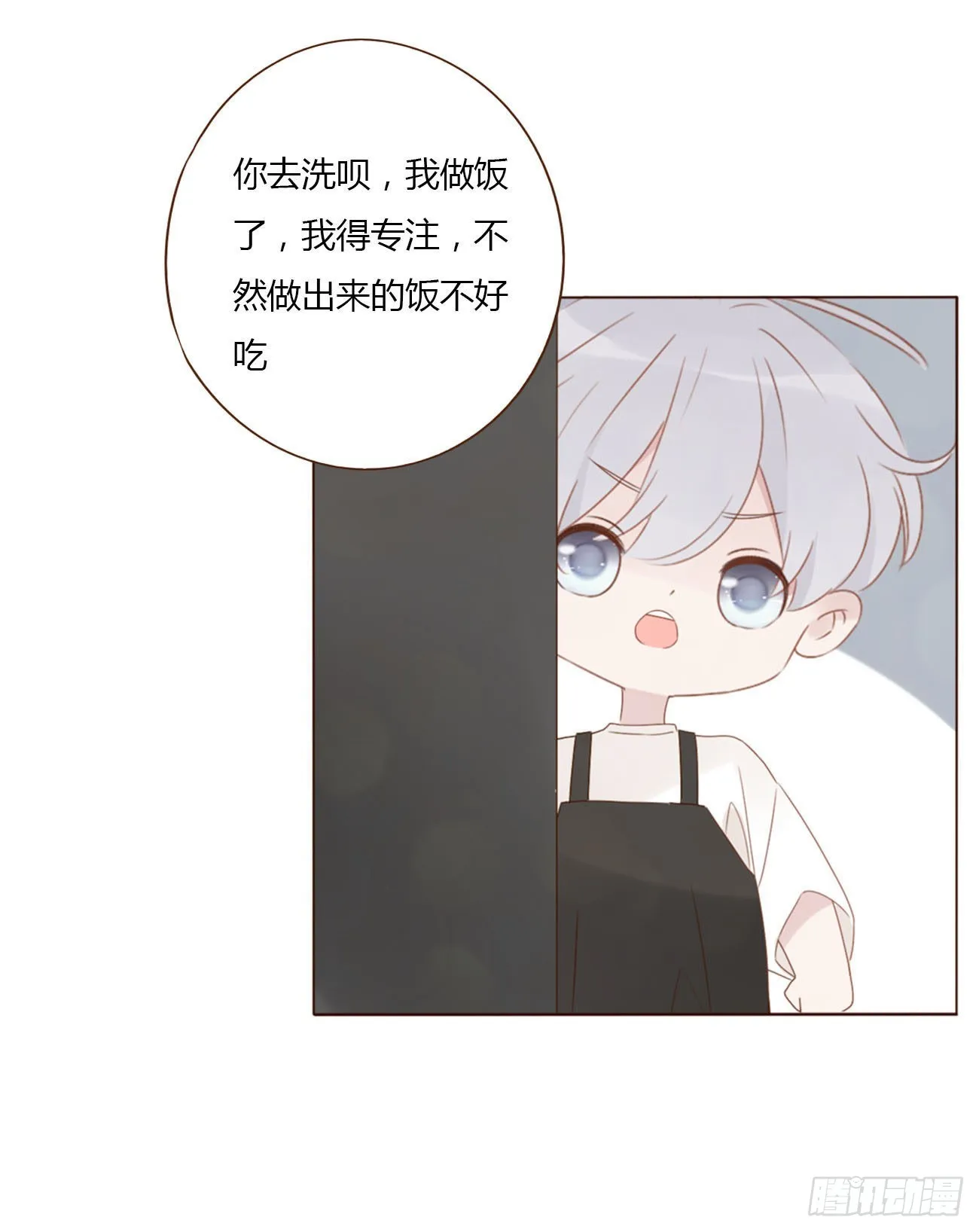 拥然入怀漫画,四十六章 我要洗澡21图