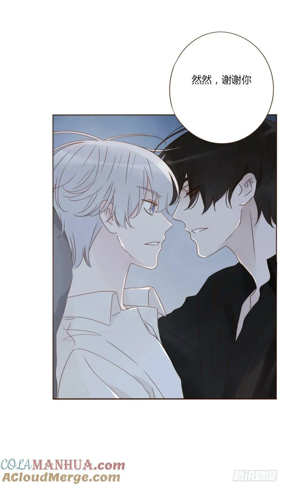 拥然入怀漫画,八十四章 对你负责1图