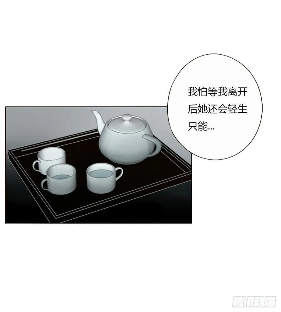 拥然入怀漫画,一四六章 小碗32图