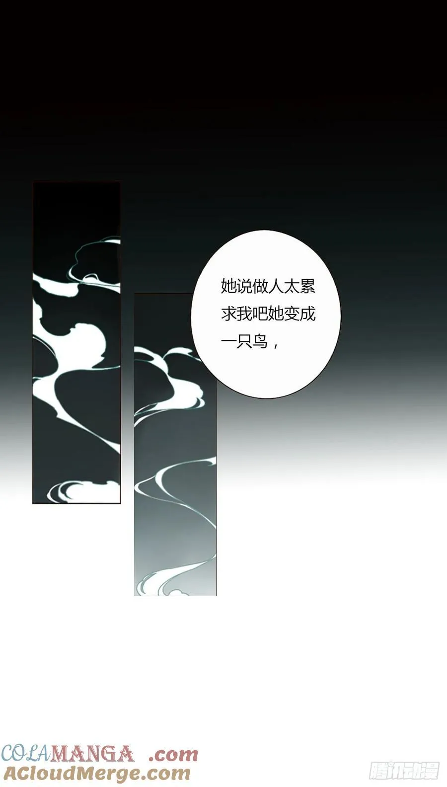 拥然入怀漫画,一四六章 小碗31图