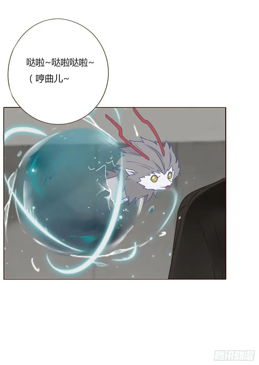 拥你入怀说说漫画,八十三章 虎妖的气息2图