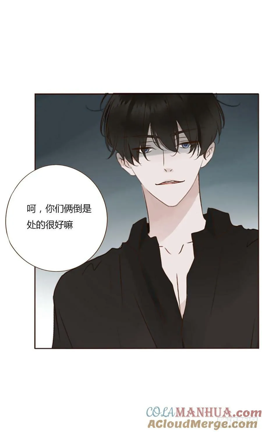 拥你入怀说说漫画,八十三章 虎妖的气息5图