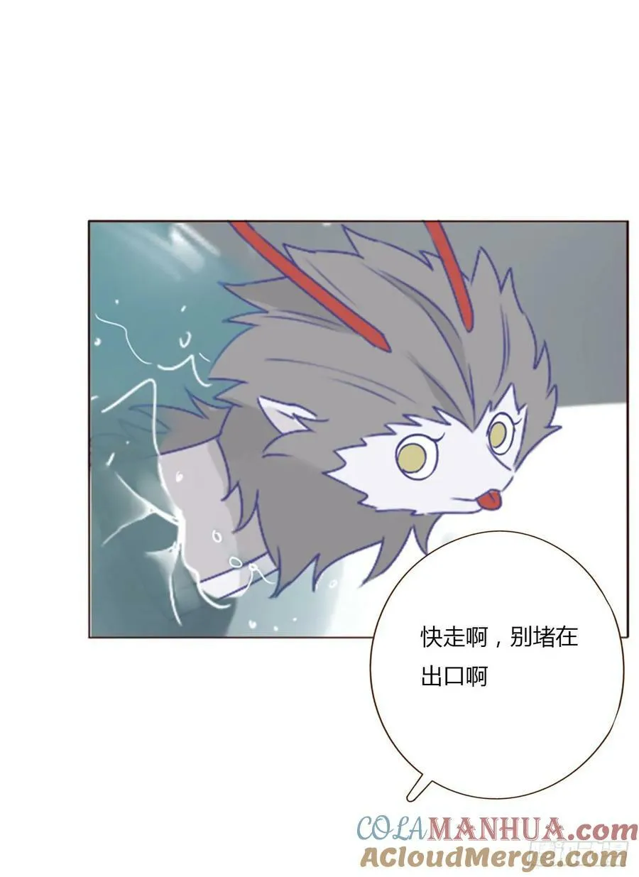 拥你入怀说说漫画,八十三章 虎妖的气息3图