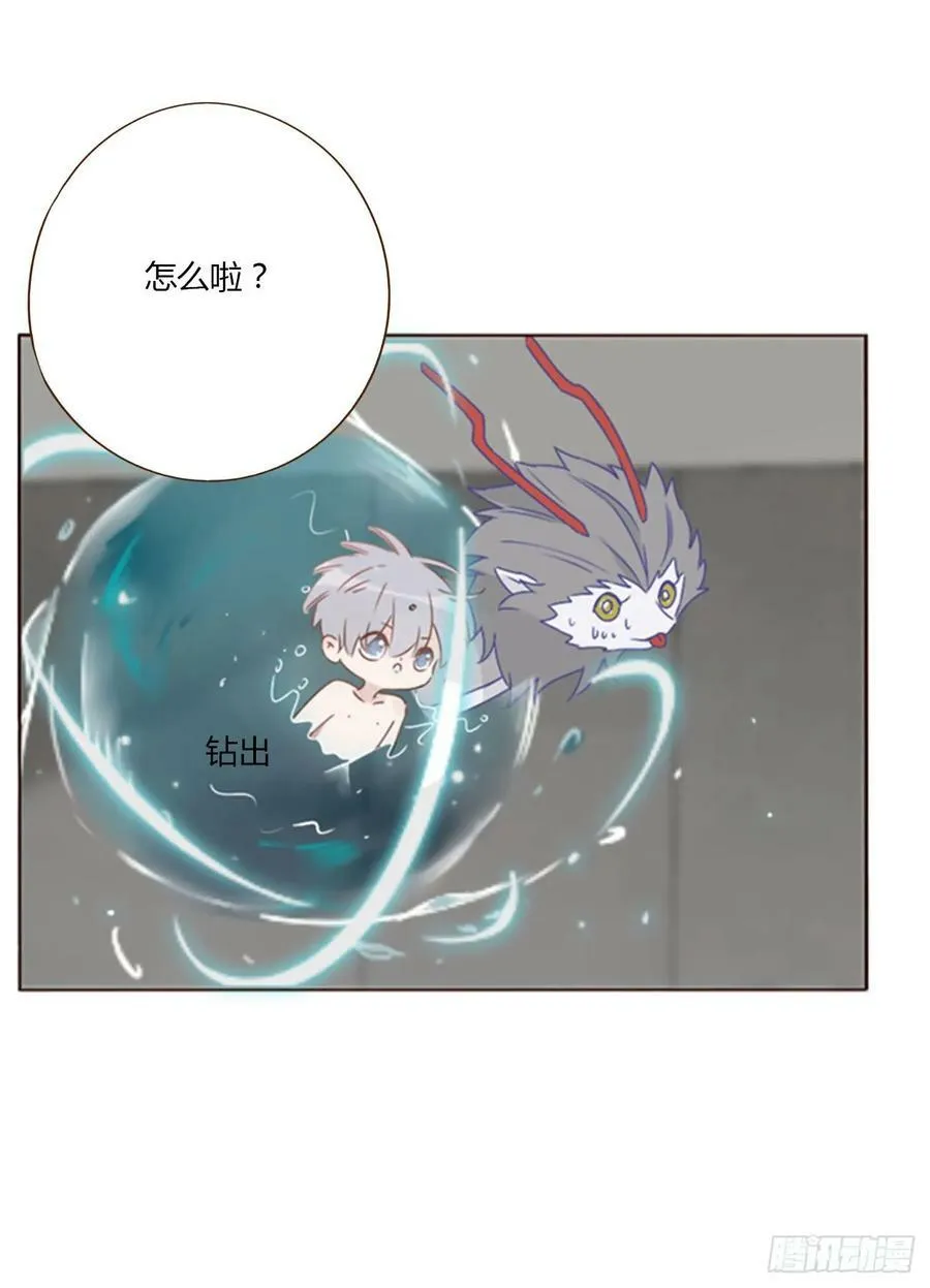 拥你入怀说说漫画,八十三章 虎妖的气息4图