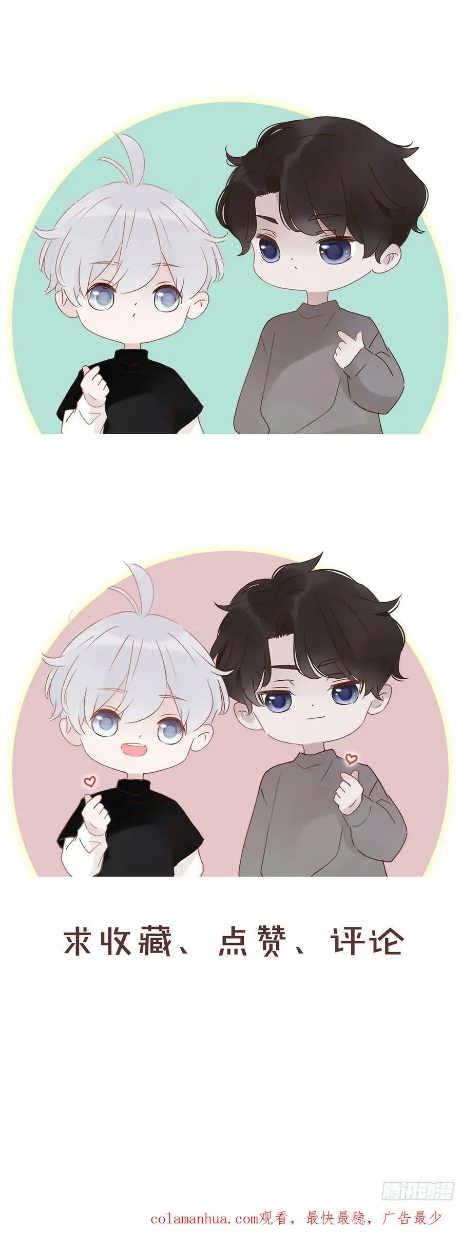 拥然入怀漫画,八十三章 虎妖的气息2图