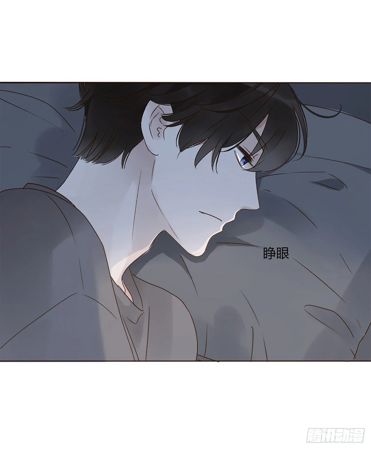 拥然入怀漫画,第六章 睡觉1图