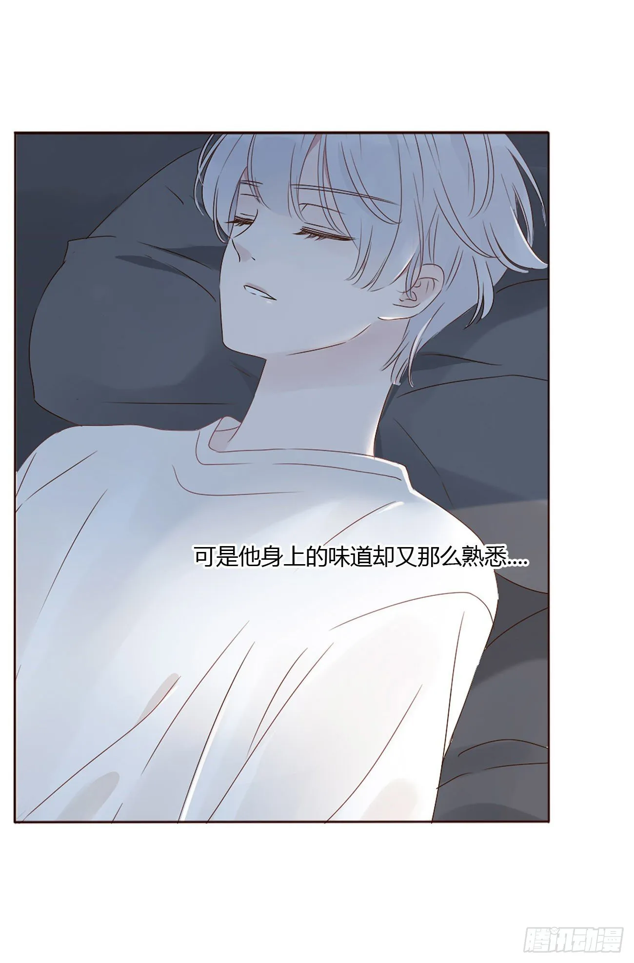 拥然入怀漫画,第六章 睡觉3图