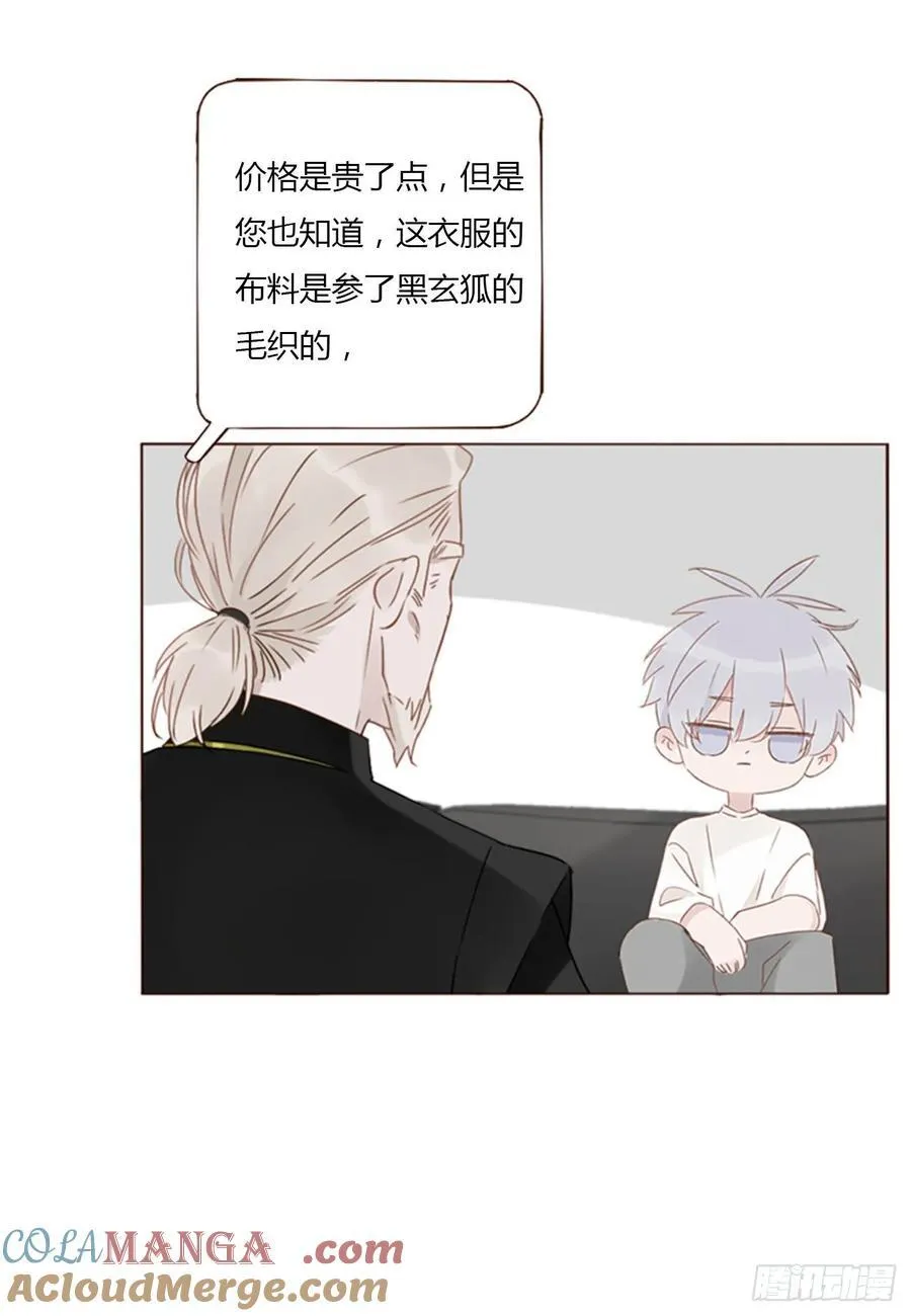 拥然入怀漫画,一四三章 魂术3图