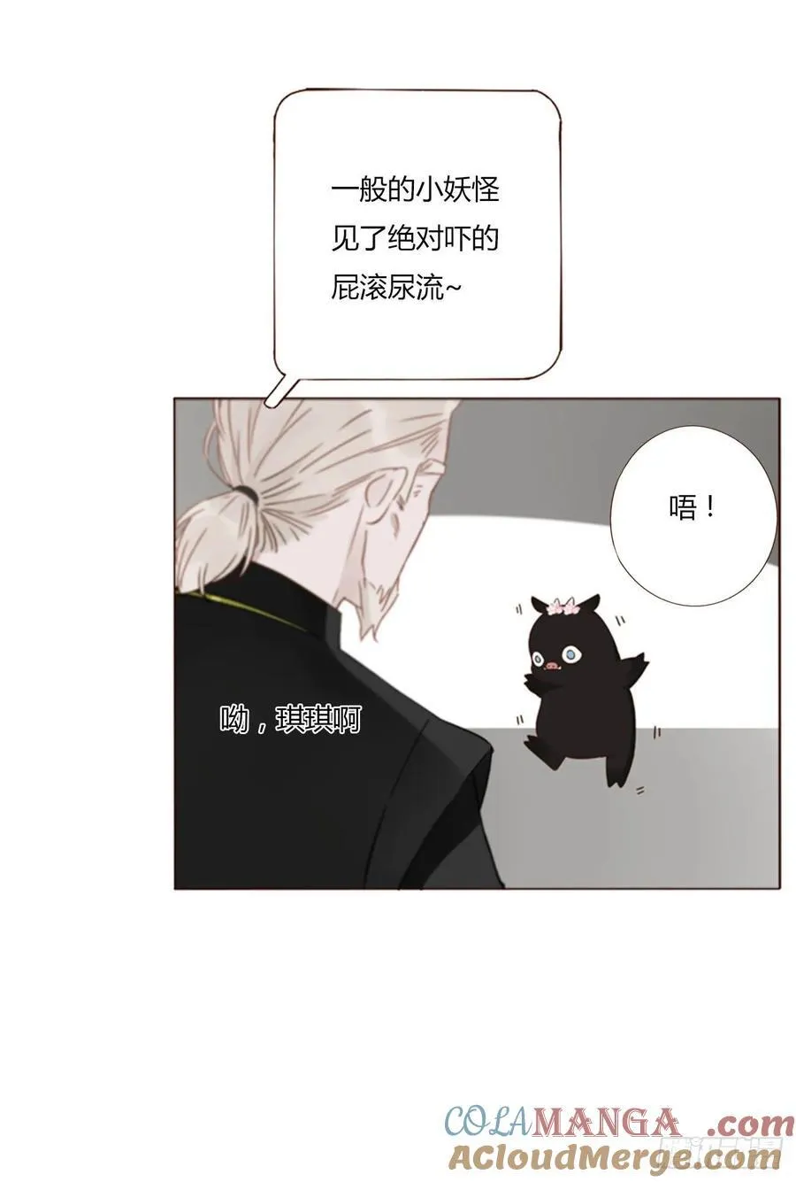 拥然入怀漫画,一四三章 魂术5图