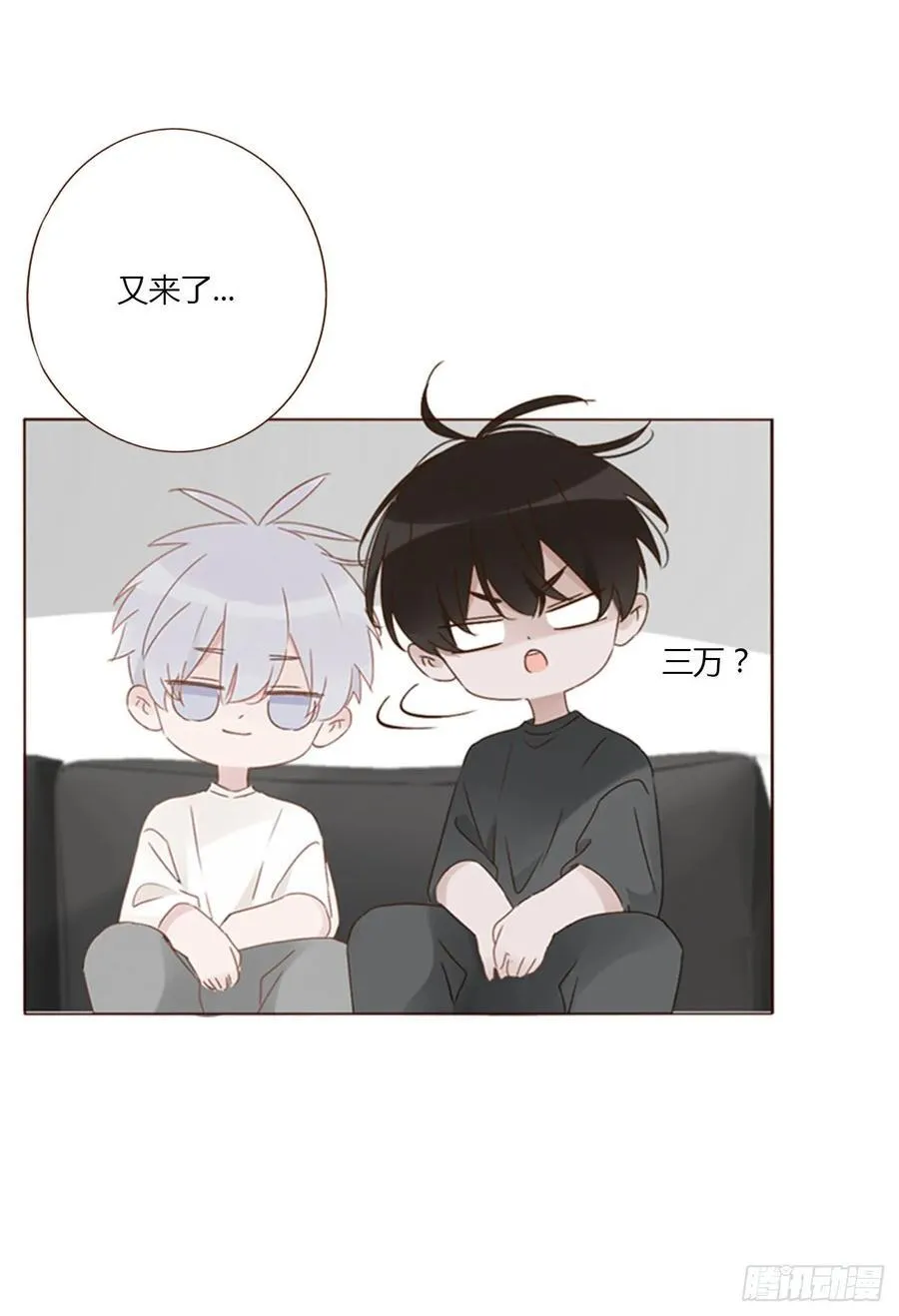 拥然入怀漫画,一四三章 魂术2图