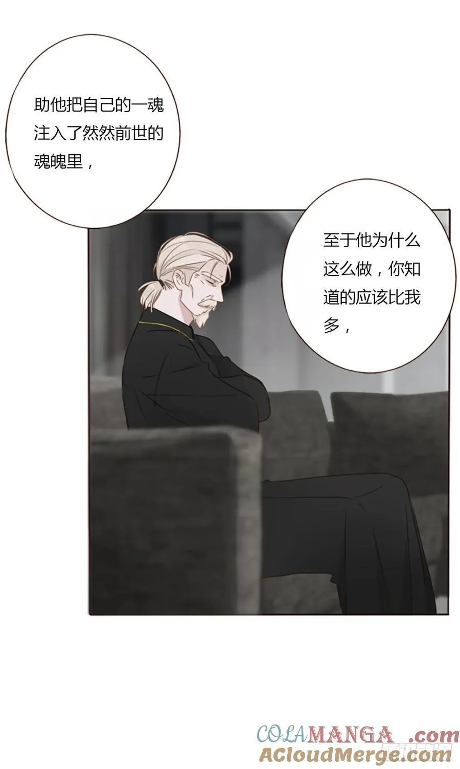 拥然入怀漫画,一四三章 魂术1图