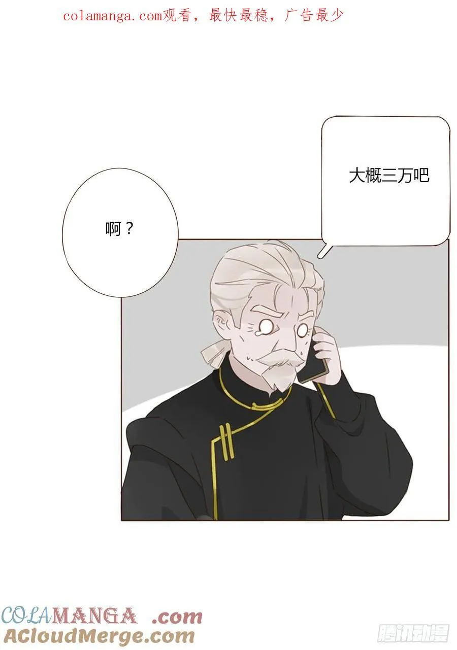 拥然入怀漫画,一四三章 魂术1图