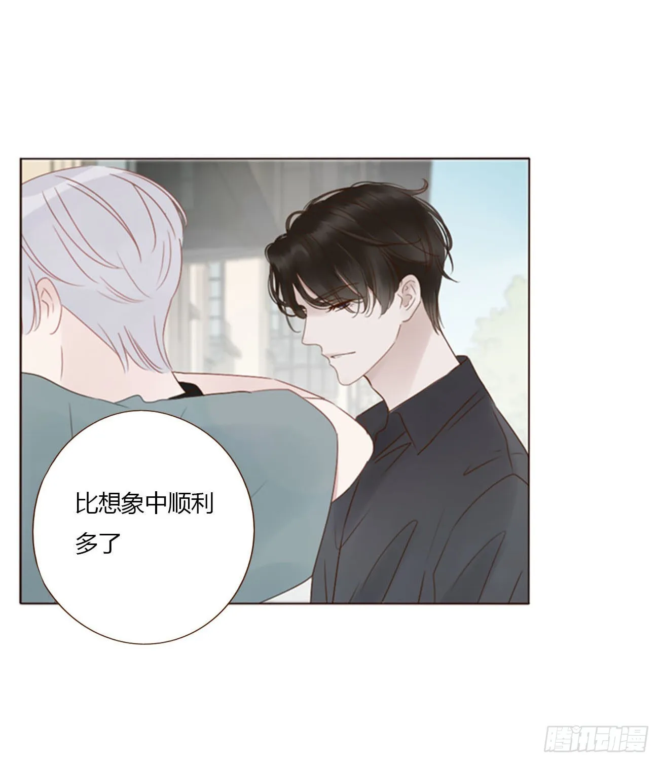 拥然入怀漫画,四十三章 签合同1图