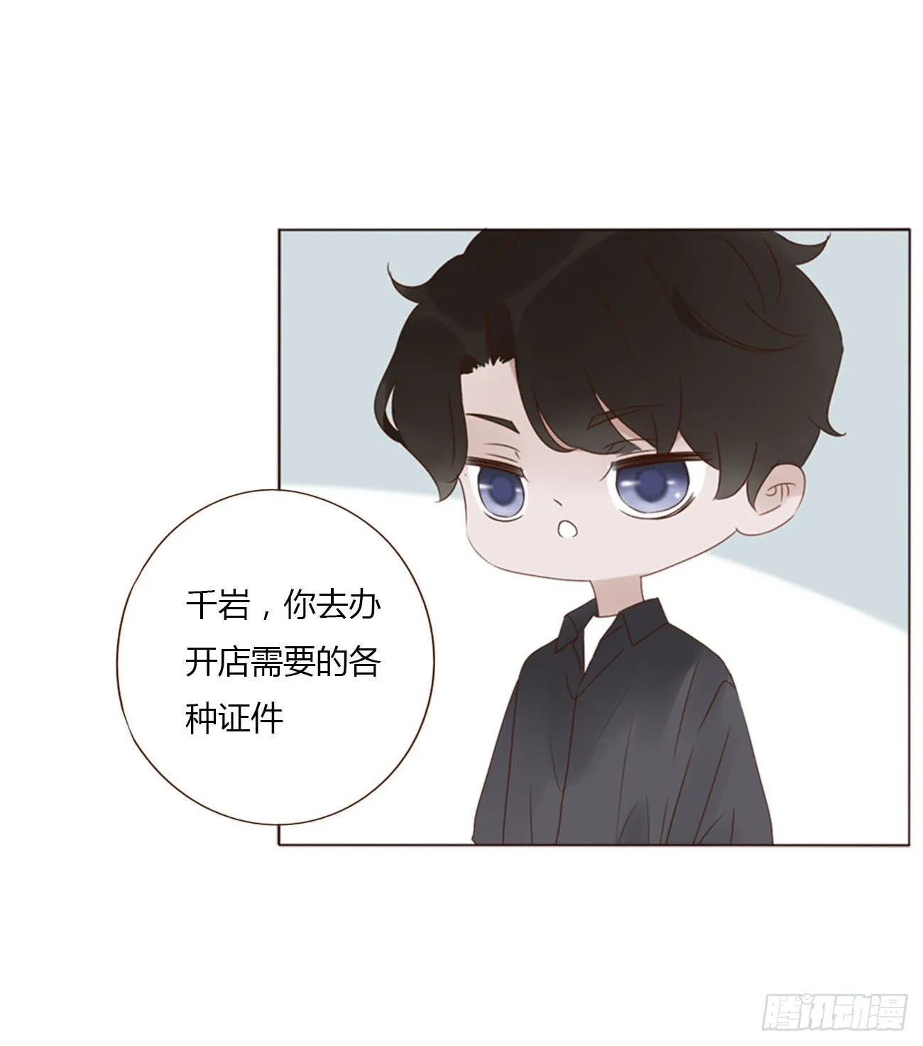 拥然入怀漫画,四十三章 签合同2图