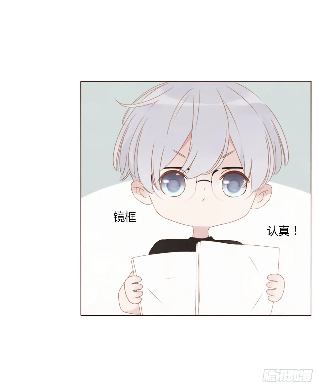 拥然入怀漫画,四十三章 签合同2图