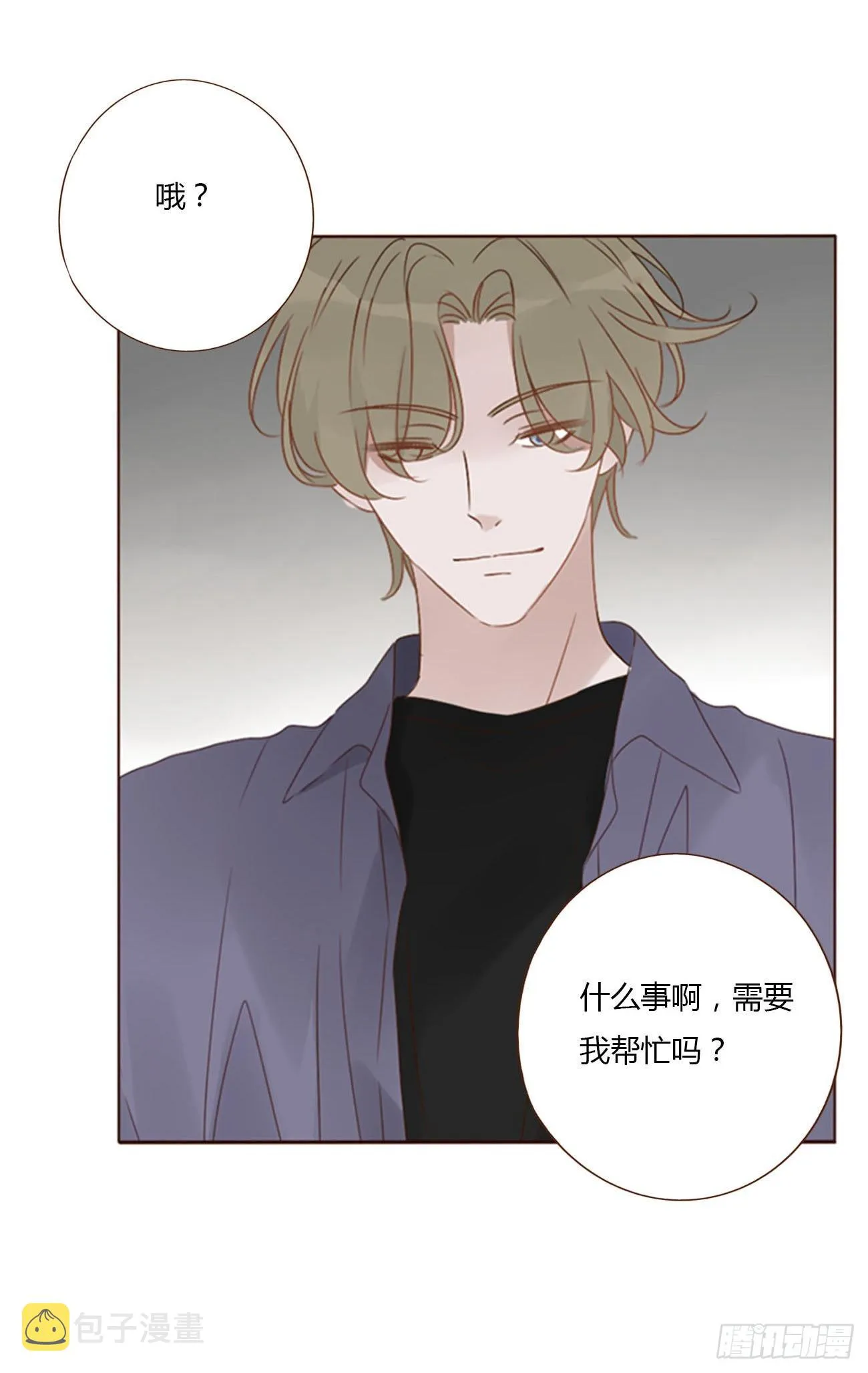 拥然入怀漫画,五十章 邪修3图