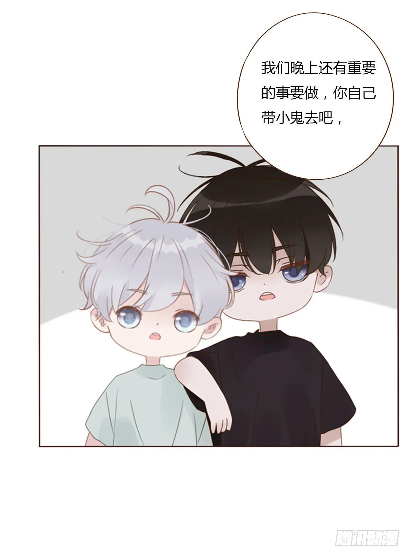 拥然入怀漫画,五十章 邪修1图