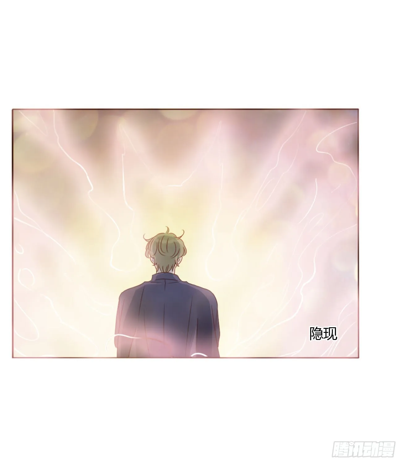 拥然入怀漫画,五十章 邪修4图