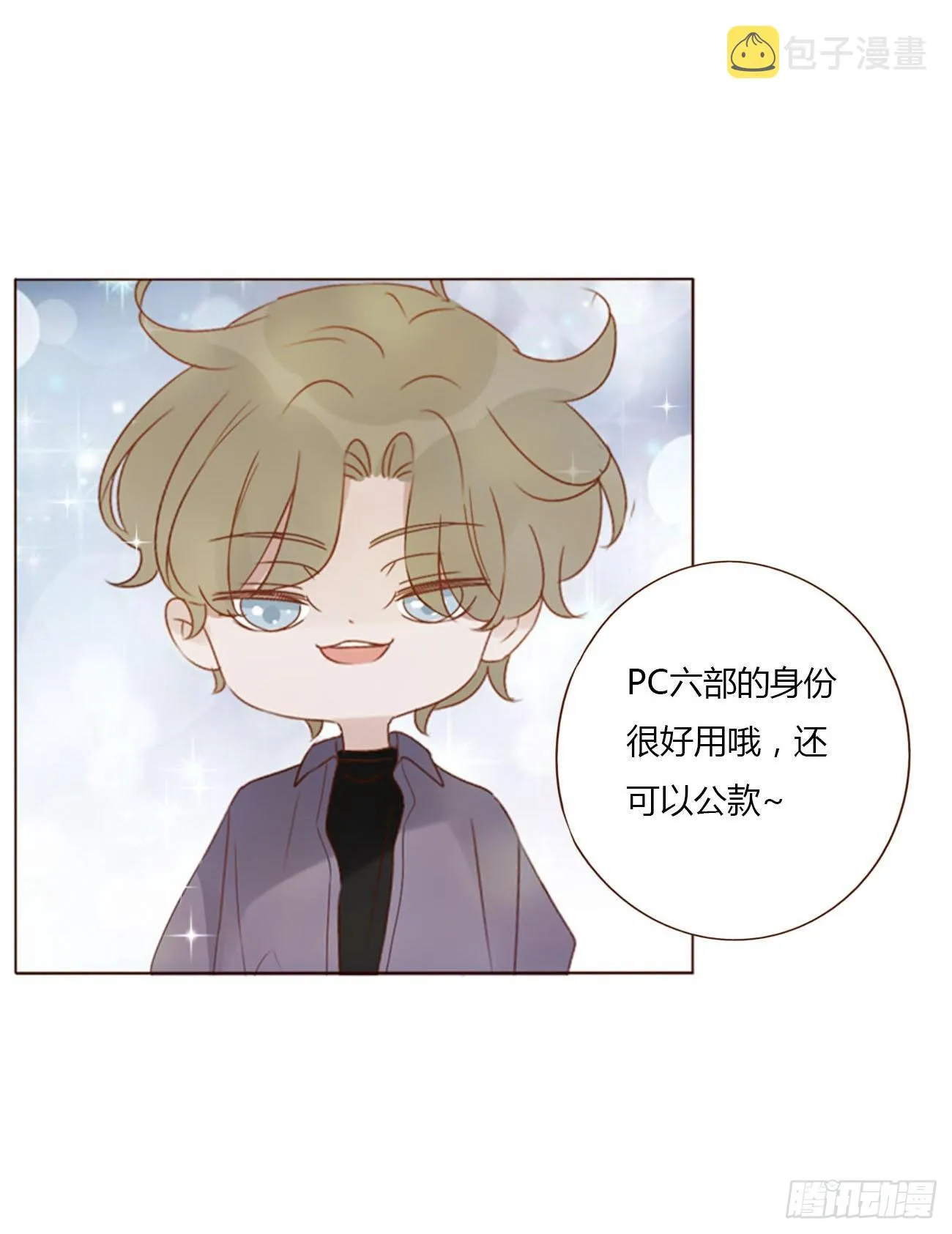 拥然入怀漫画,五十章 邪修4图