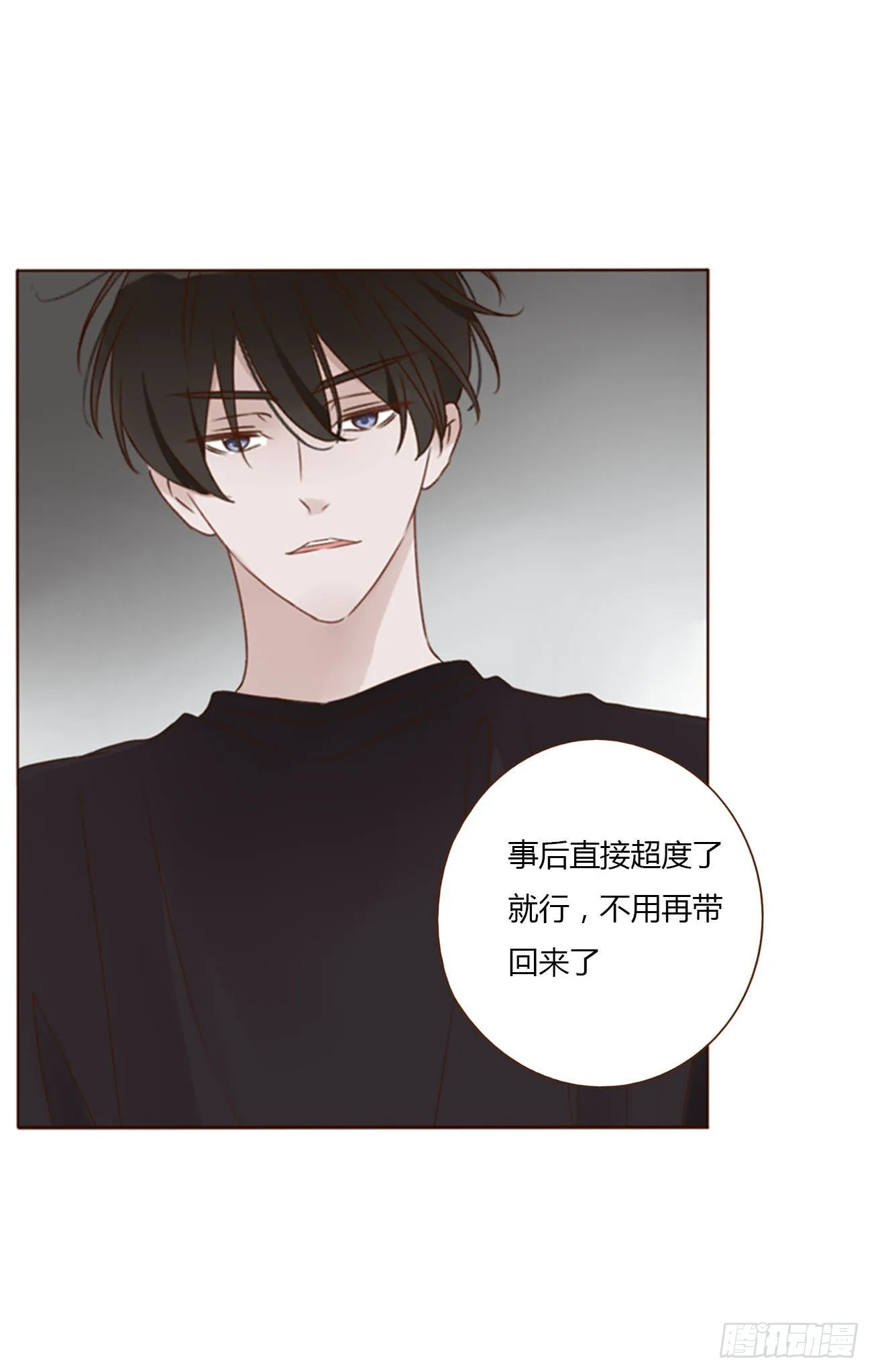 拥然入怀漫画,五十章 邪修2图