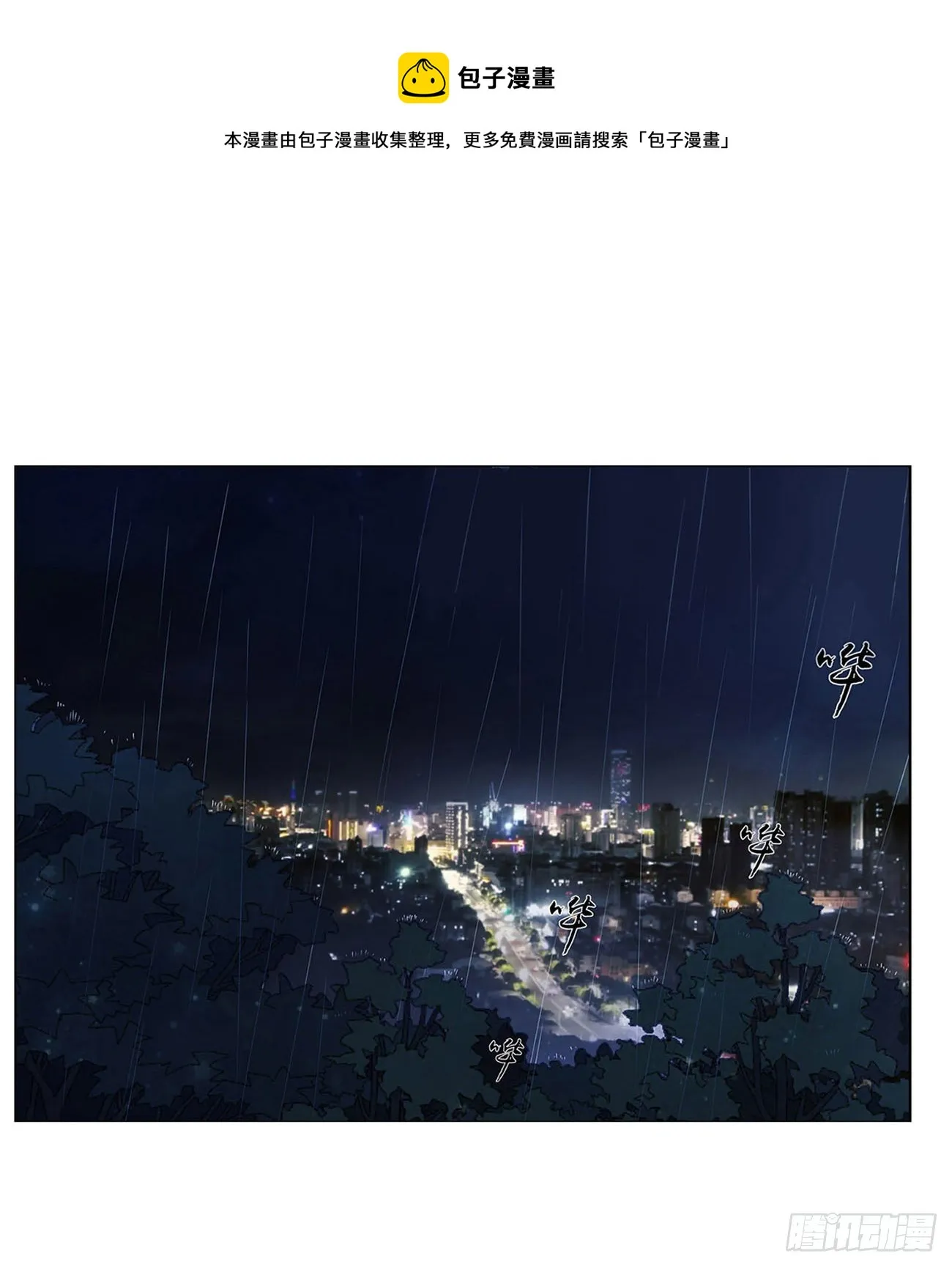 拥然入怀漫画免费下拉式漫画,第一章 找到你了1图