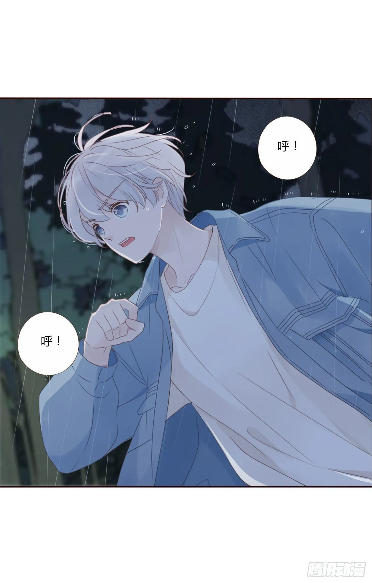 拥然入怀漫画,第一章 找到你了5图