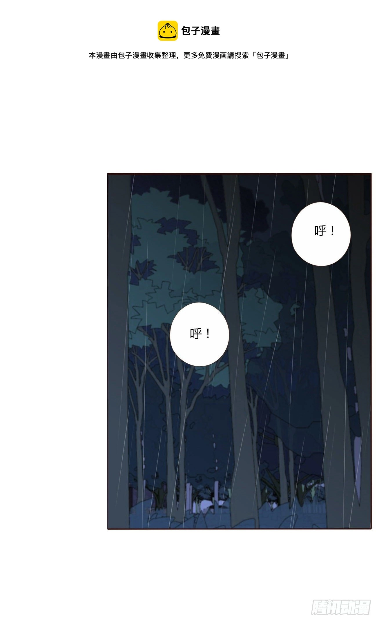 拥然入怀漫画,第一章 找到你了4图