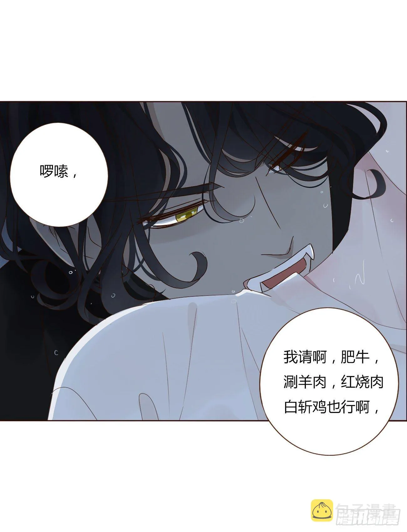 拥然入怀漫画,第一章 找到你了2图