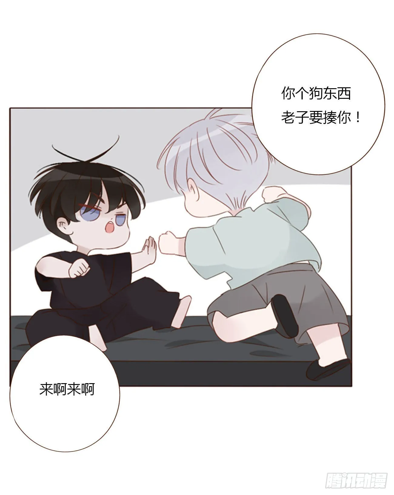 拥然入怀漫画59漫画,四十九章 打架了3图