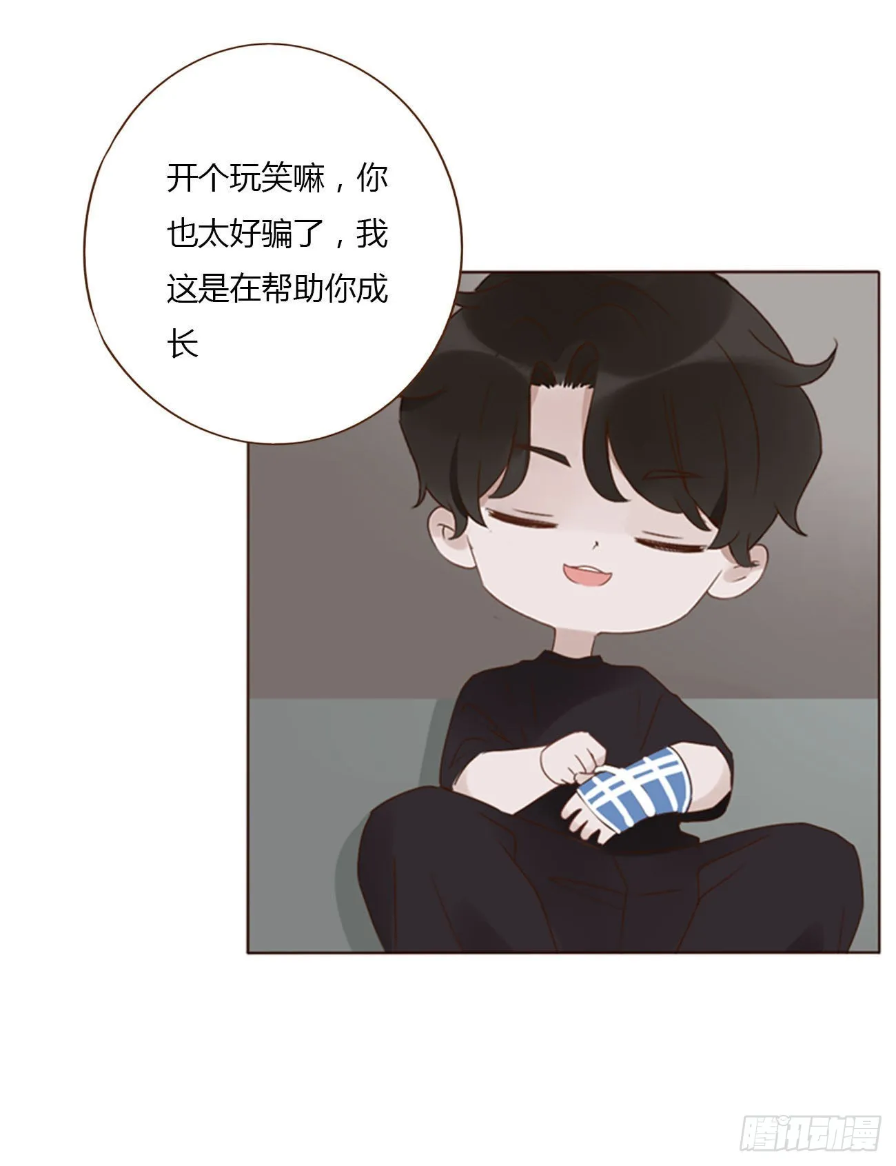 拥然入怀漫画59漫画,四十九章 打架了2图