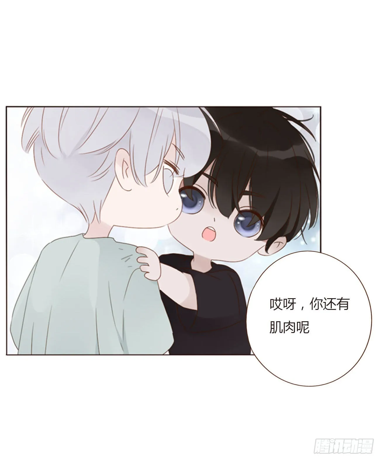 拥然入怀漫画,四十九章 打架了1图