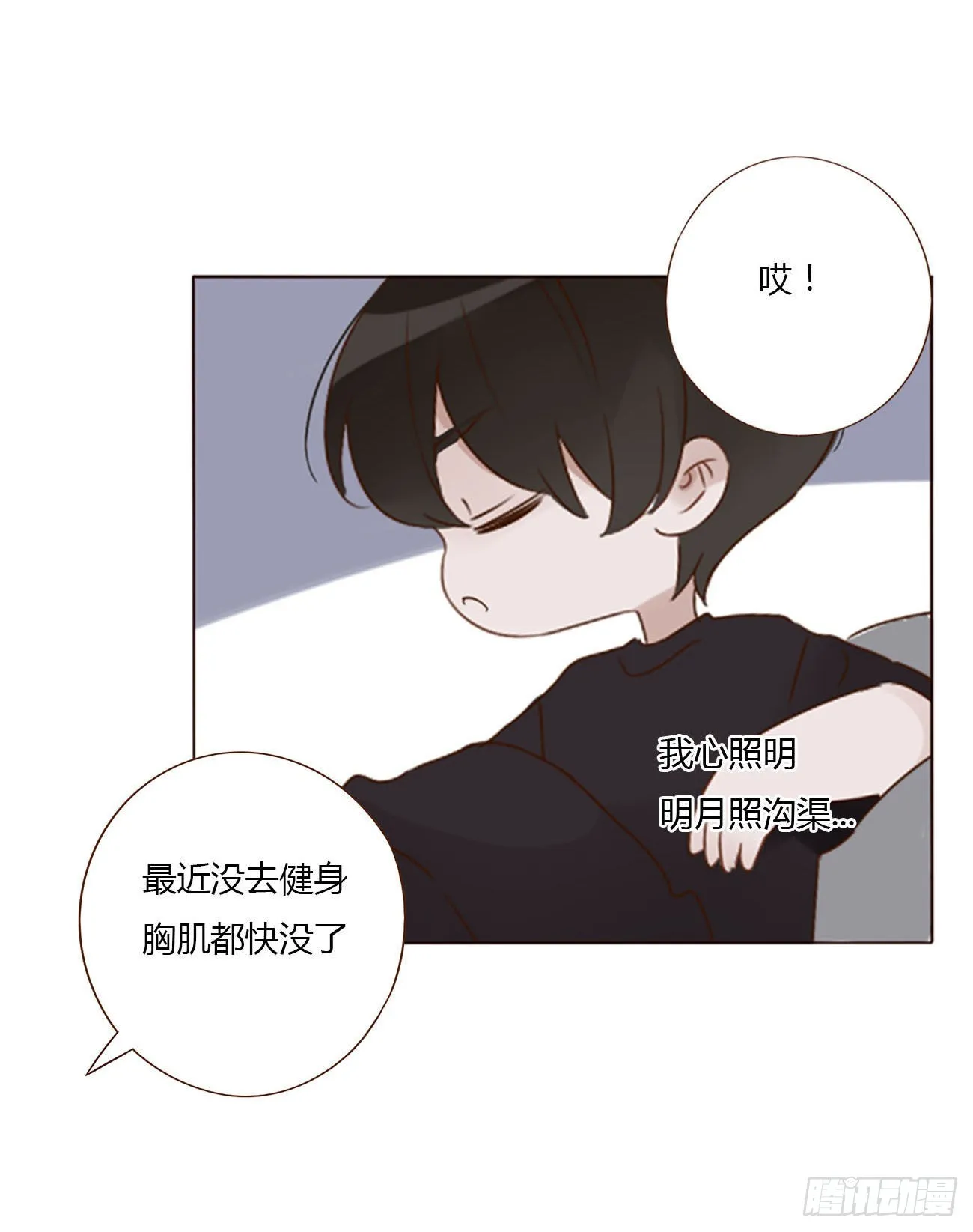 拥然入怀漫画,四十九章 打架了4图