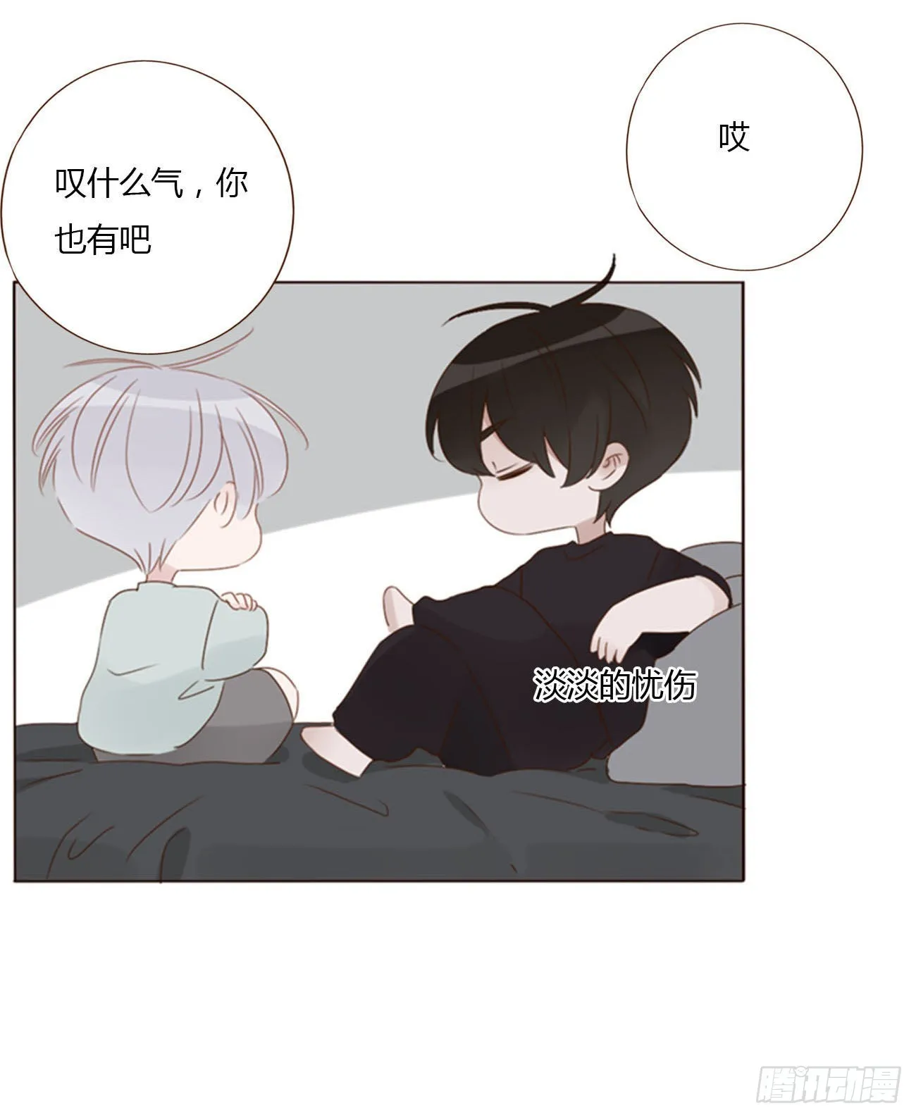 拥然入怀漫画,四十九章 打架了3图