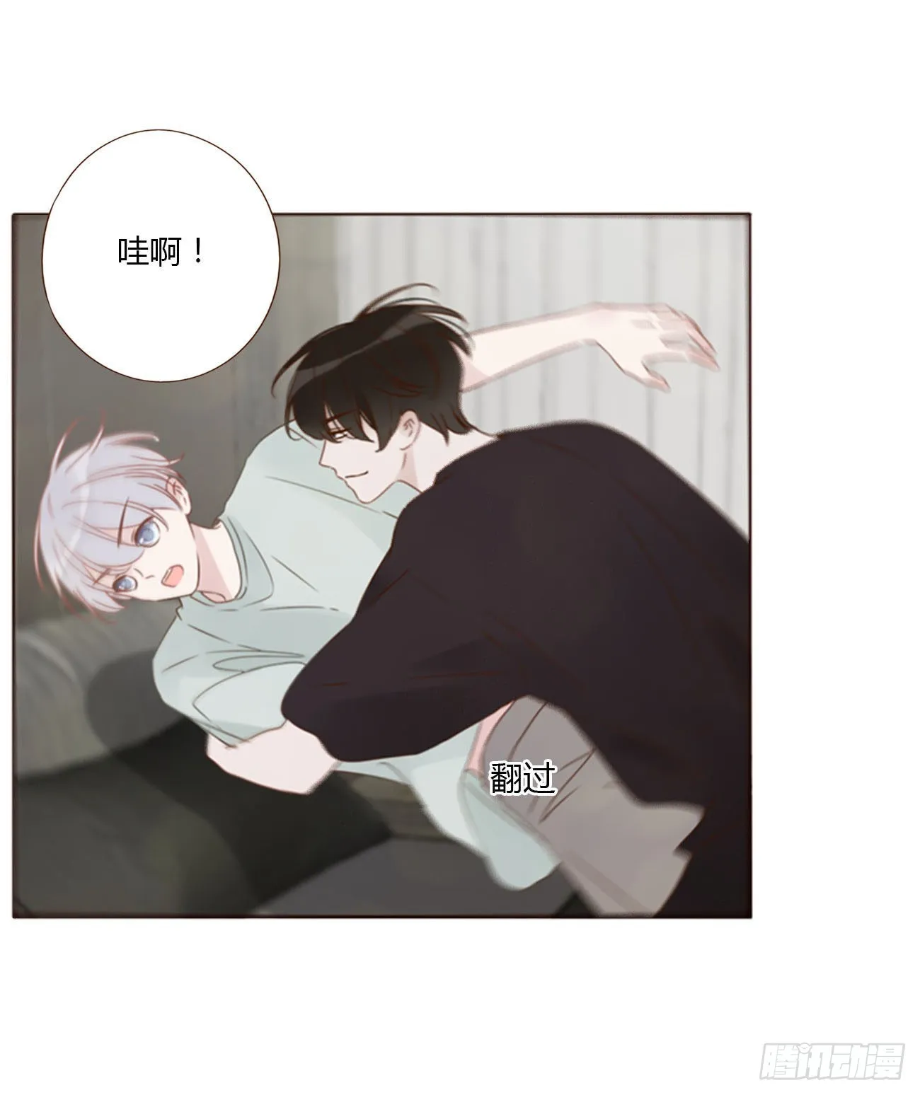 拥然入怀漫画59漫画,四十九章 打架了5图