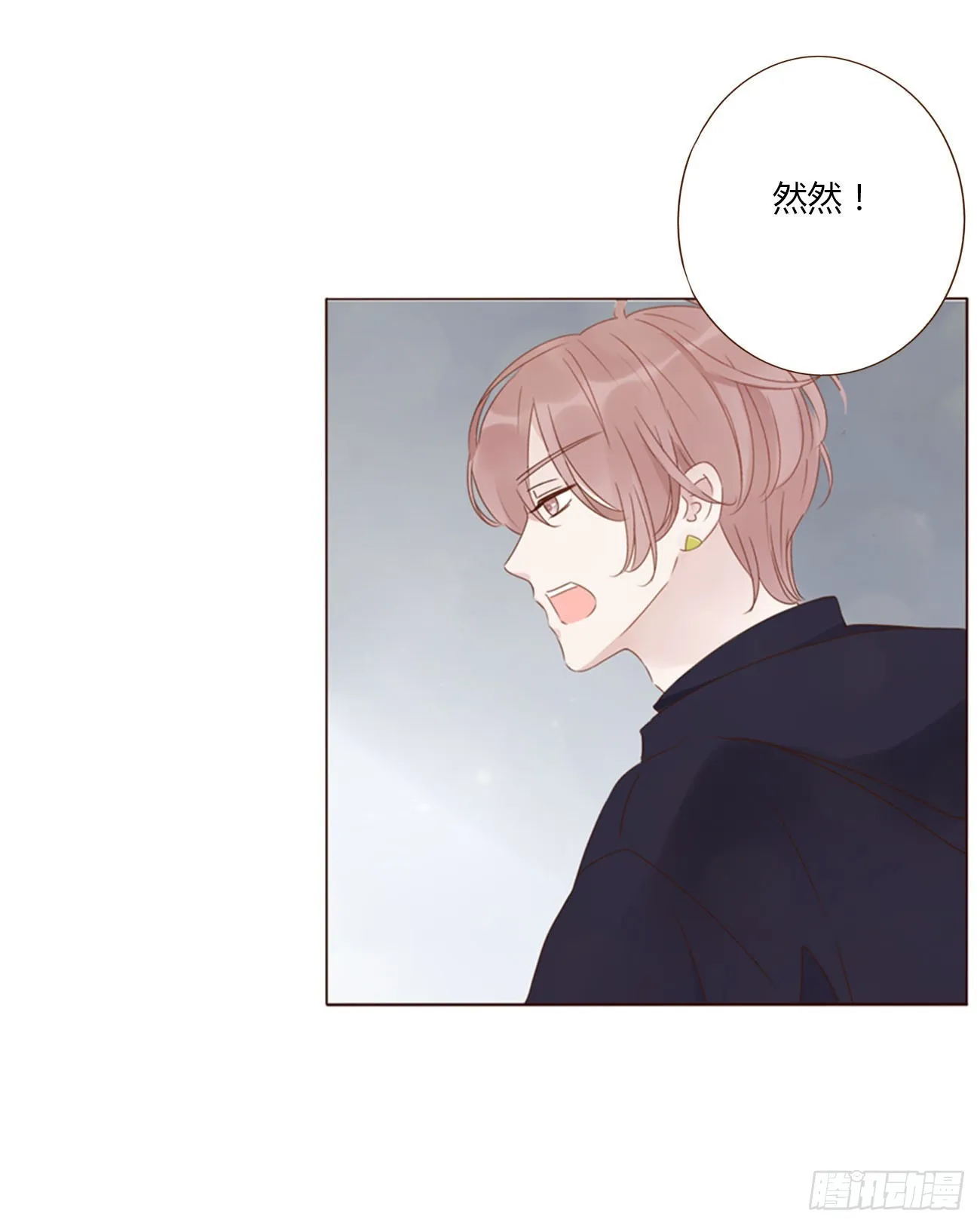 拥然入怀漫画,五十七章 解毒14图