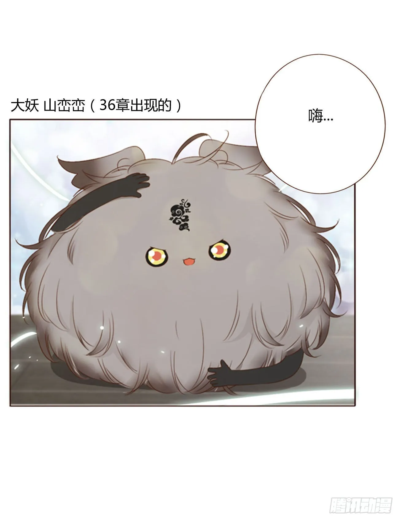 拥然入怀漫画,五十七章 解毒15图