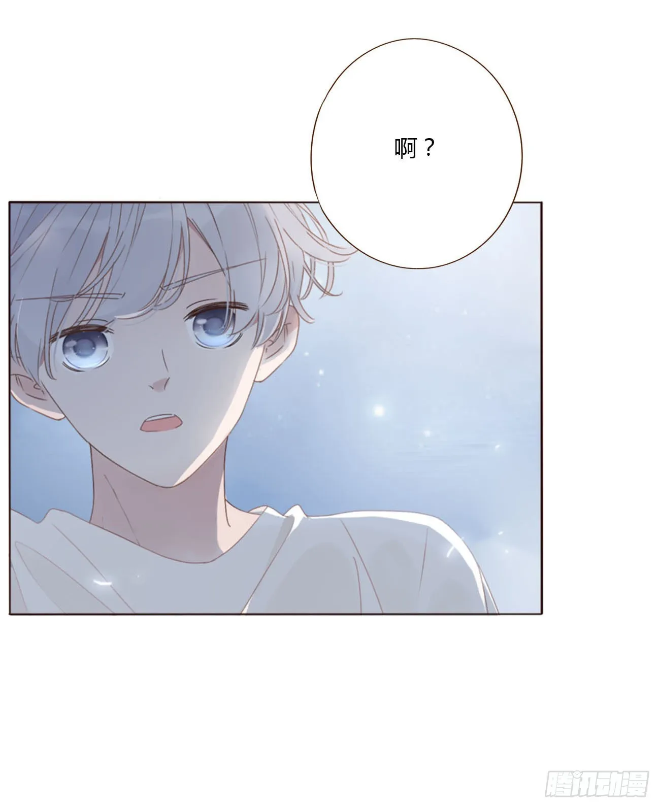 拥然入怀漫画,五十五章 灵力想通4图