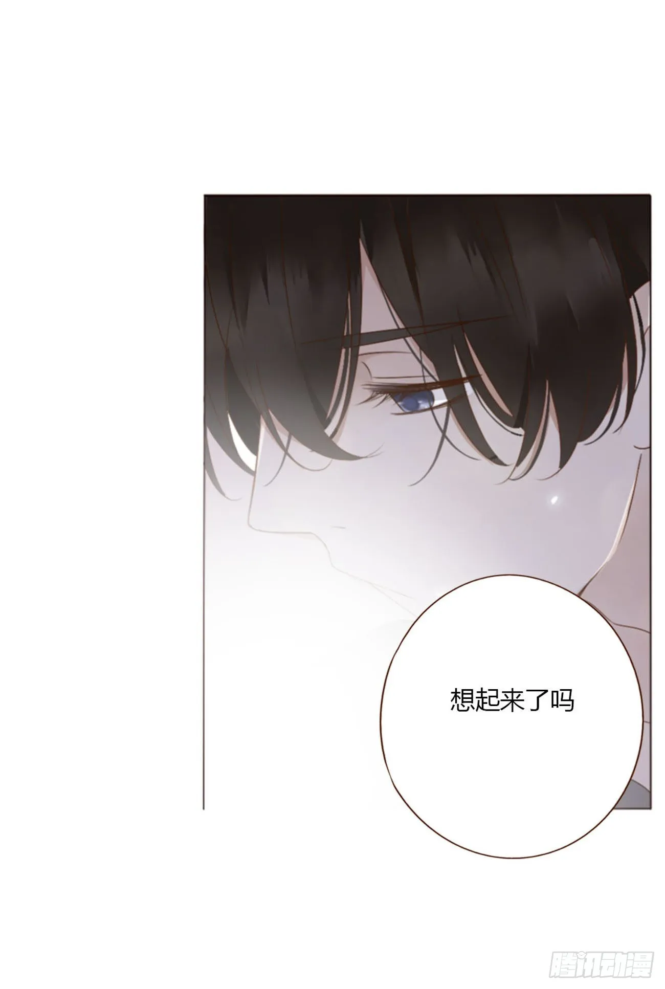 拥然入怀漫画,五十五章 灵力想通5图