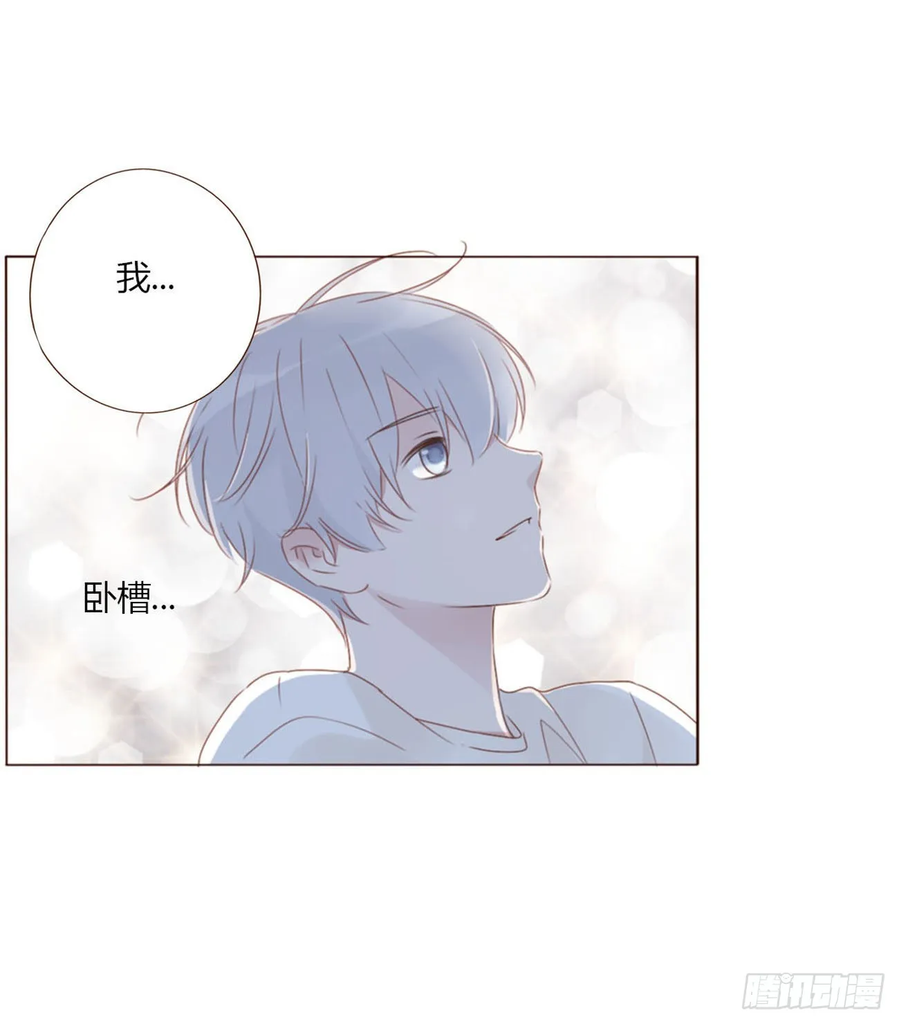 拥然入怀漫画,五十五章 灵力想通2图