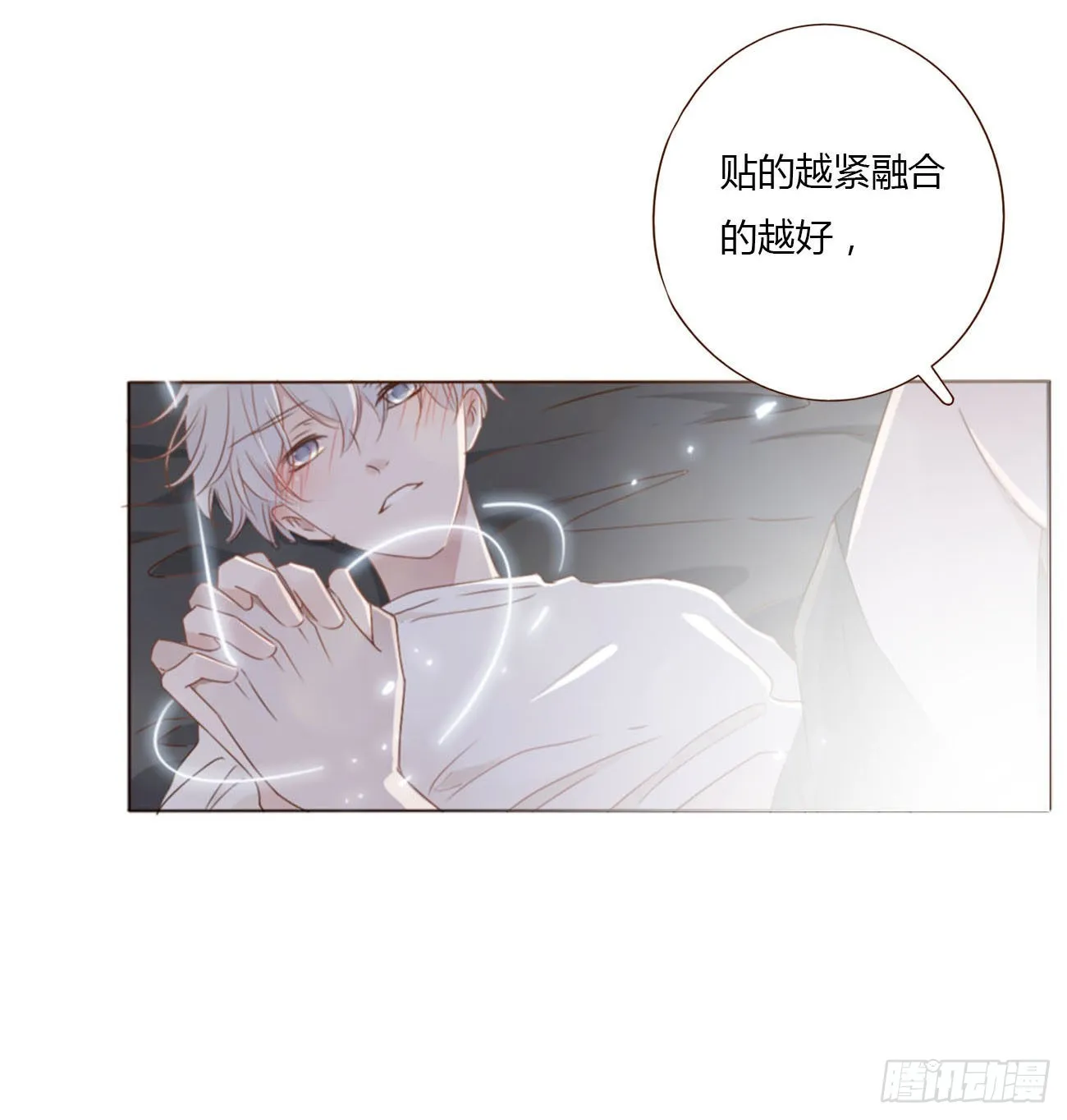 拥然入怀漫画,五十五章 灵力想通3图