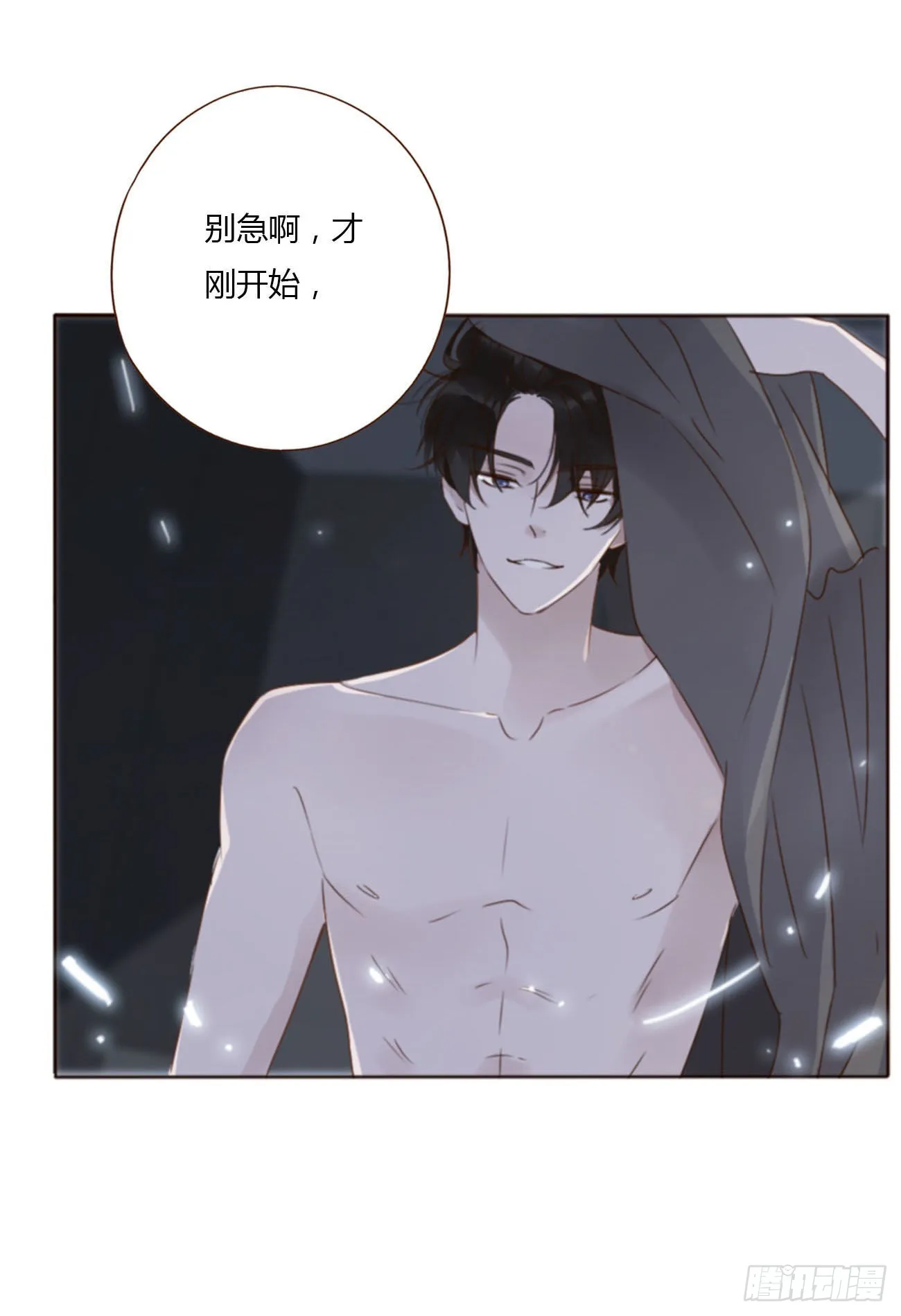 拥然入怀漫画,五十五章 灵力想通1图