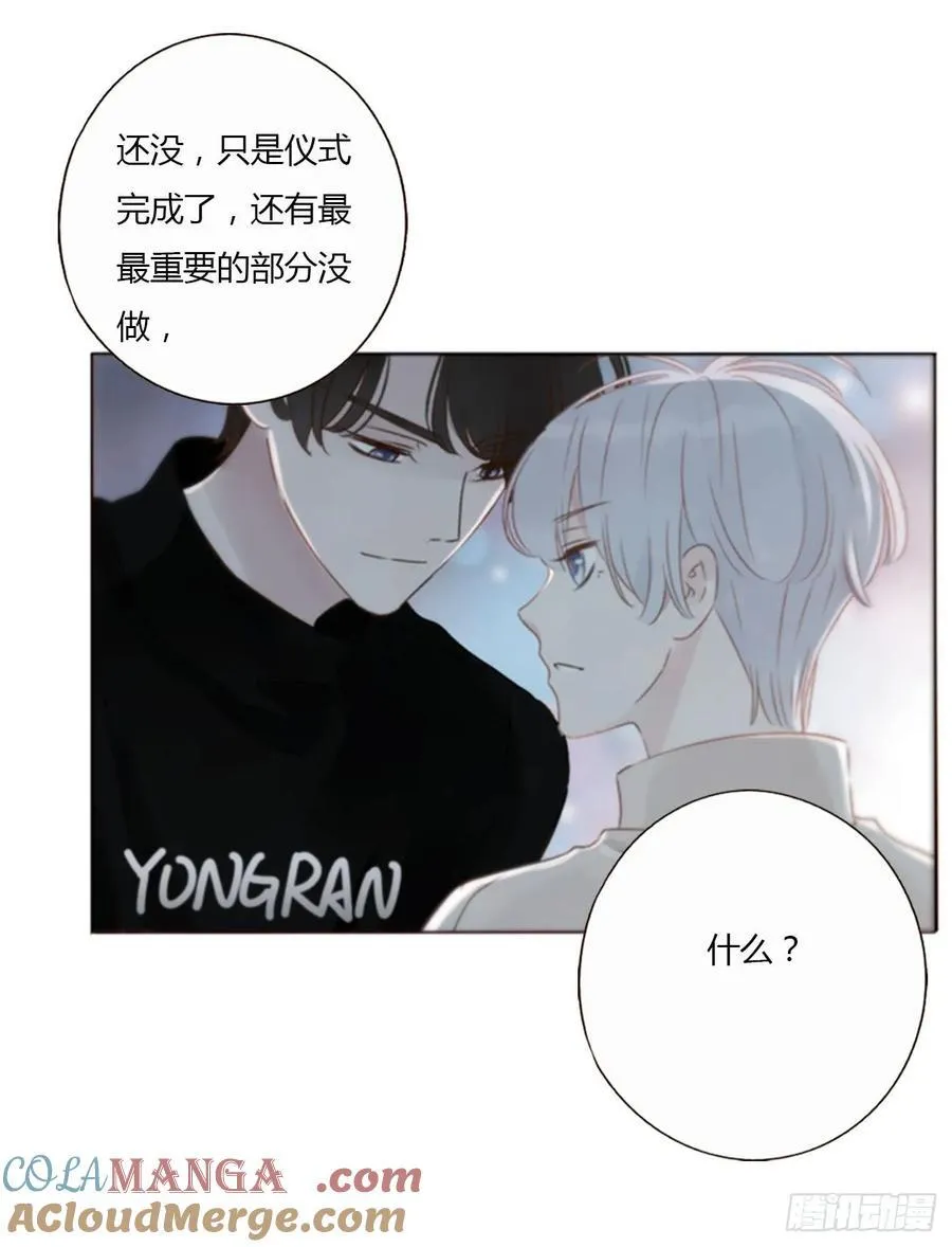 拥然入怀漫画,一二三章 契约生效3图