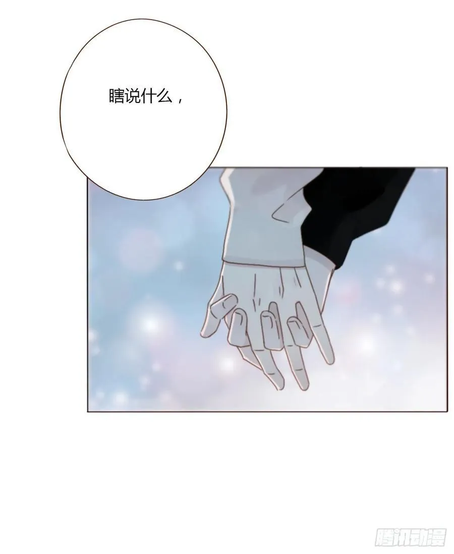 拥然入怀漫画,一二三章 契约生效4图