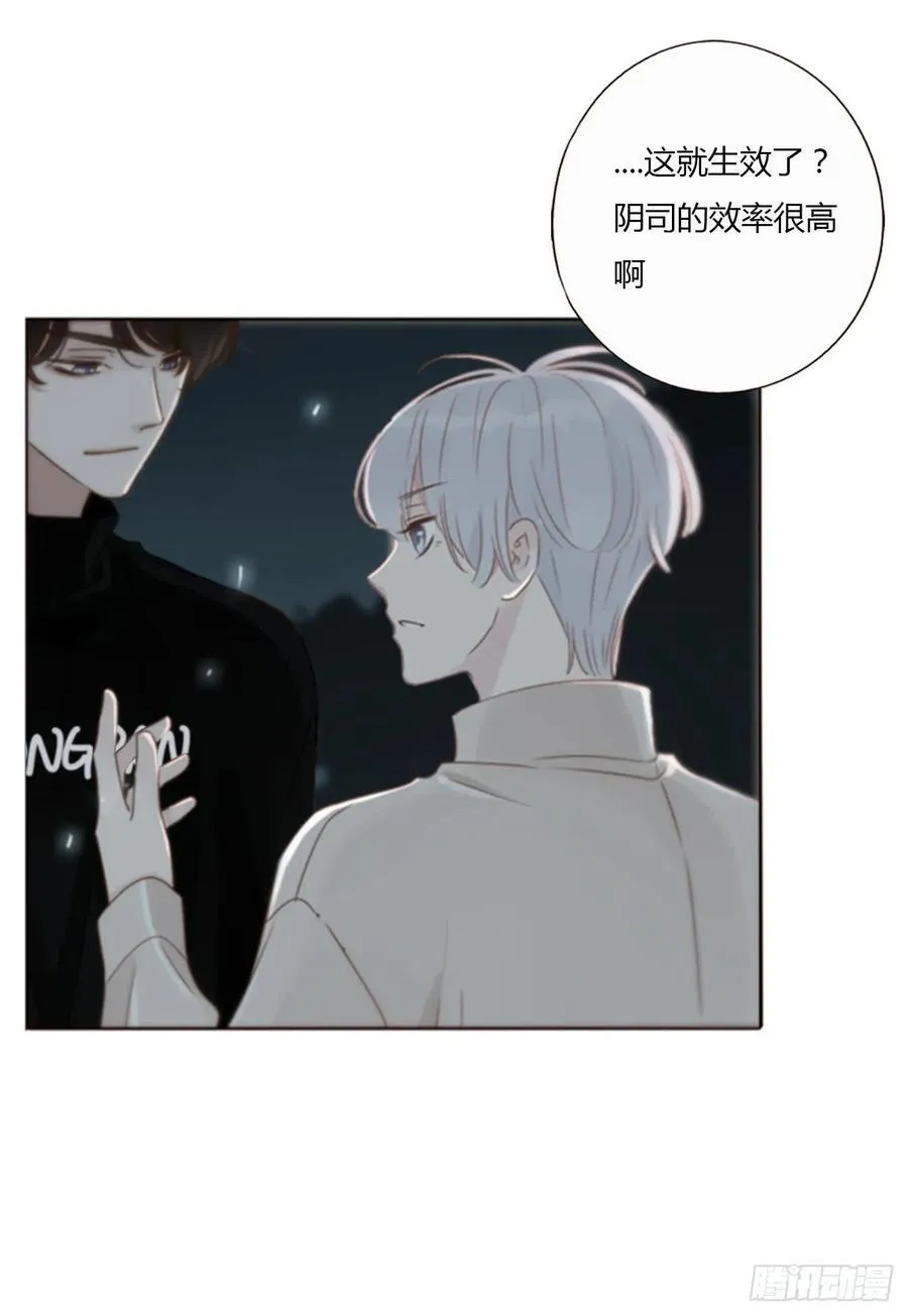 拥然入怀漫画,一二三章 契约生效2图