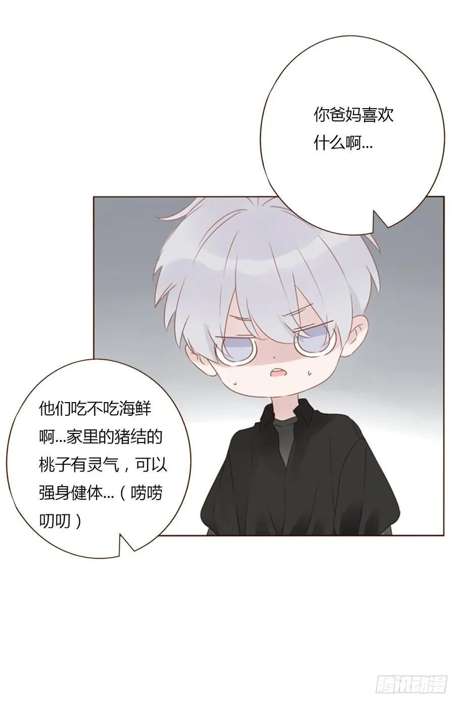 拥然入怀漫画,一三八章 女朋友12图