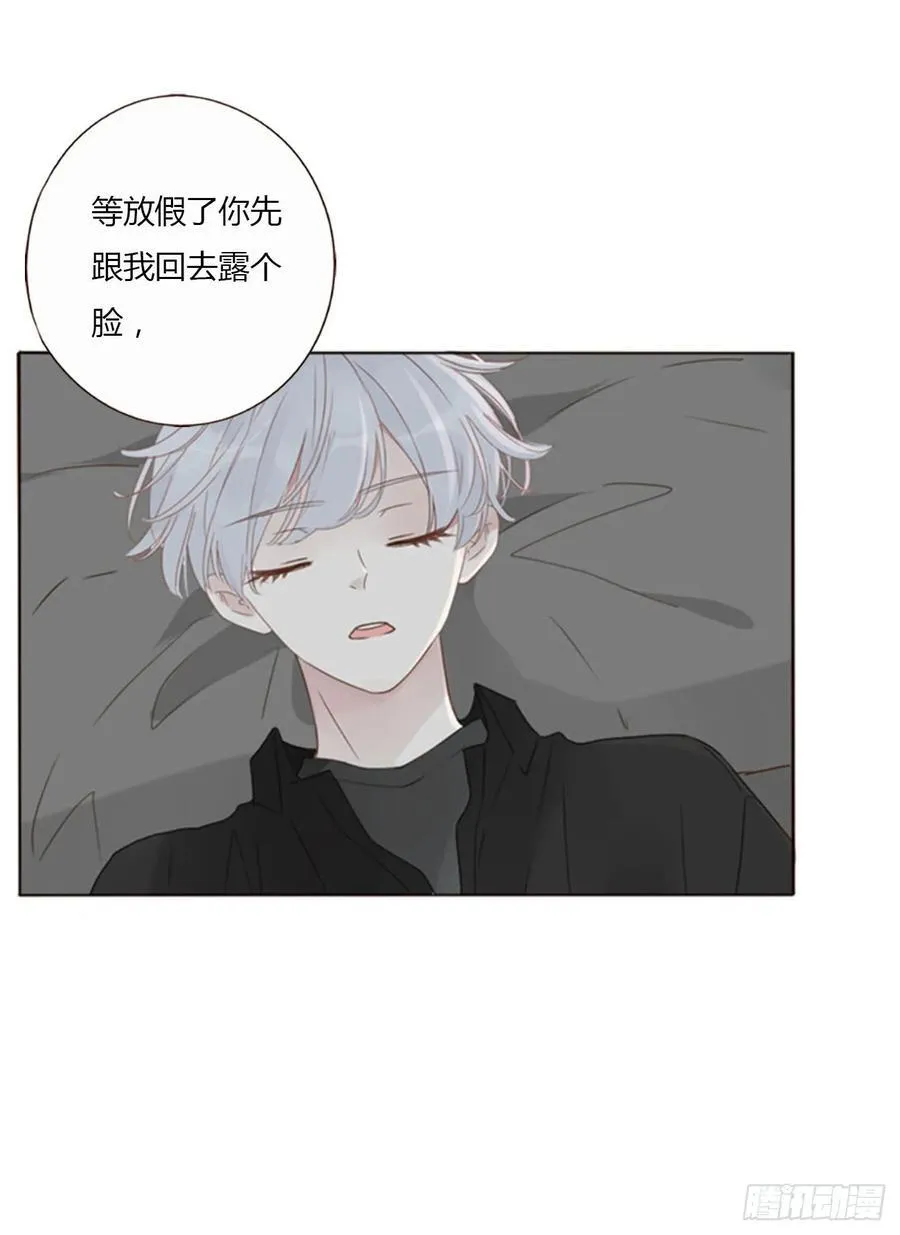 拥然入怀漫画,一三八章 女朋友14图