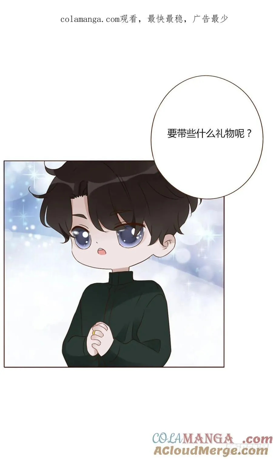 拥然入怀漫画,一三八章 女朋友11图