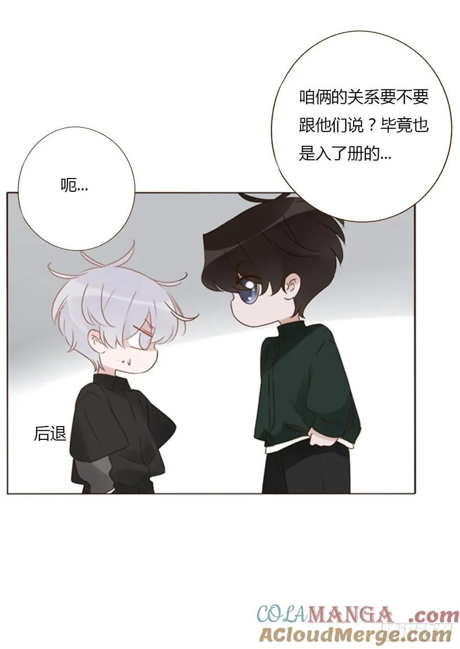 拥然入怀漫画,一三八章 女朋友13图