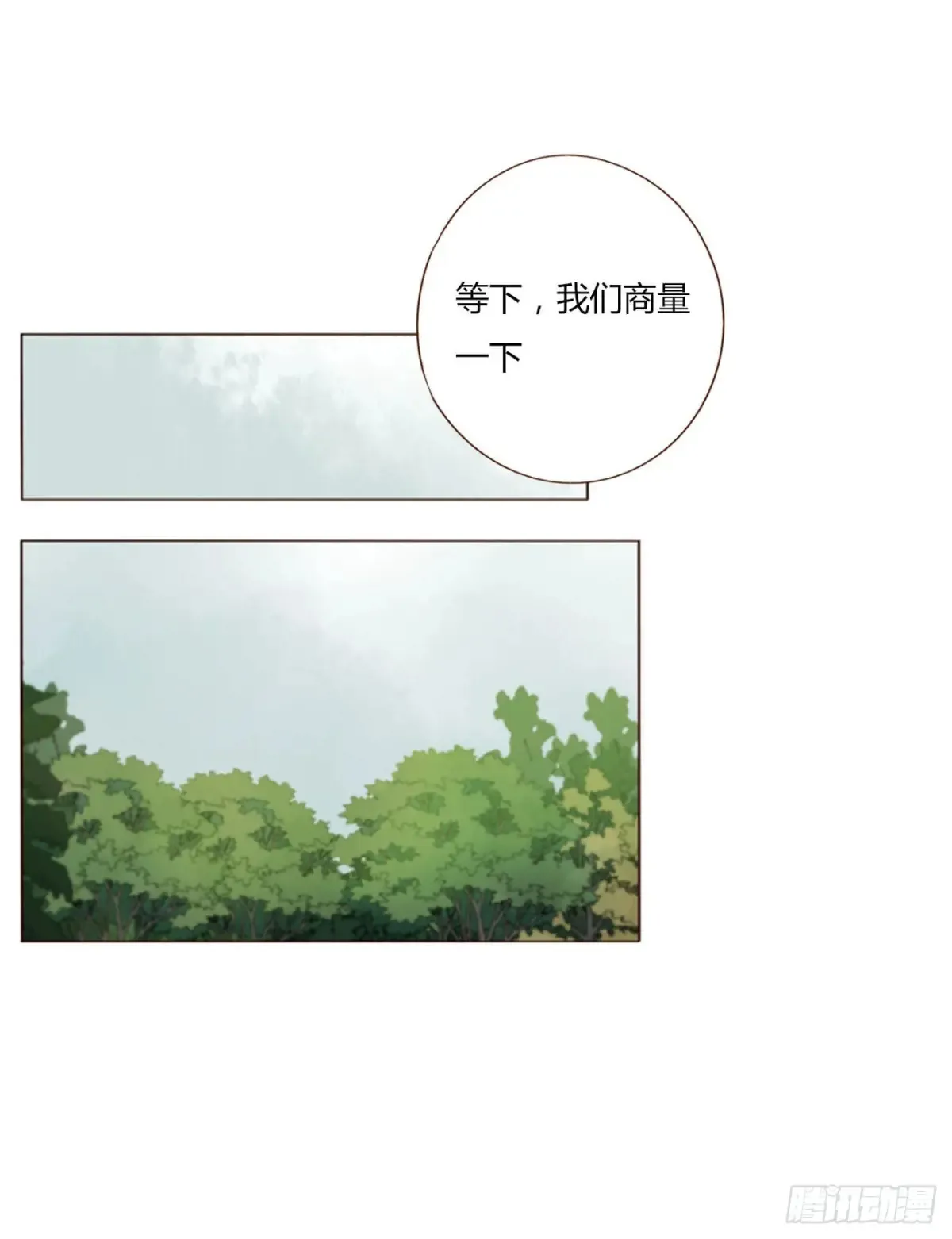 拥然入怀漫画,一三四章 奇怪的魂魄15图