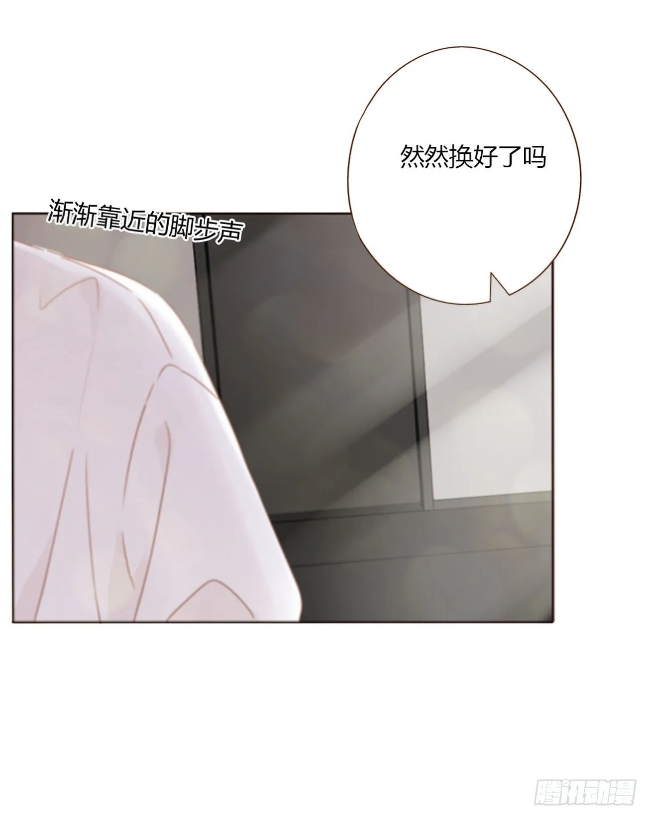 拥然入怀漫画,六十三章 你们在干嘛4图